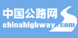 中國公路網